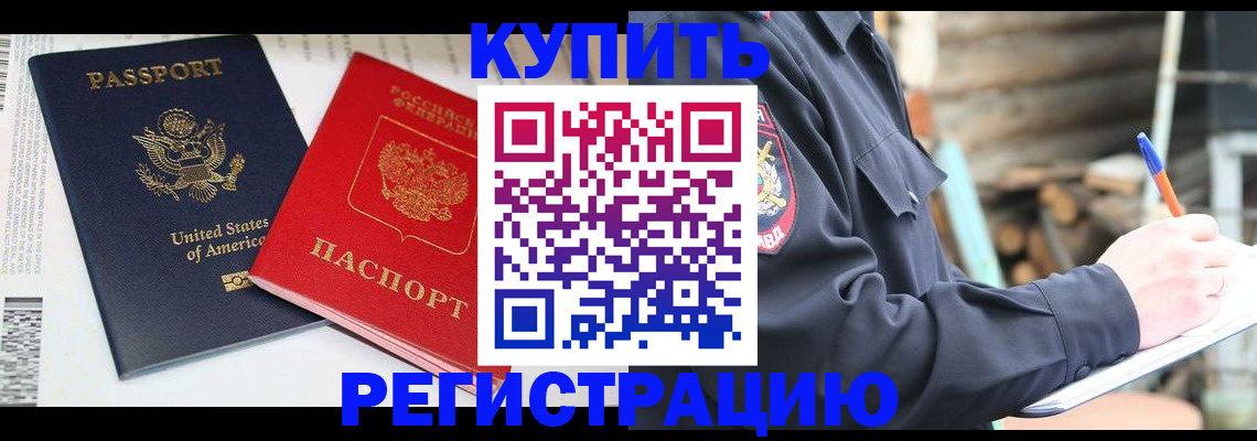 временная регистрация собственник в Камешково