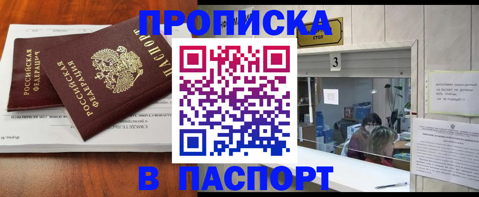 временная регистрация поиск в Камешково