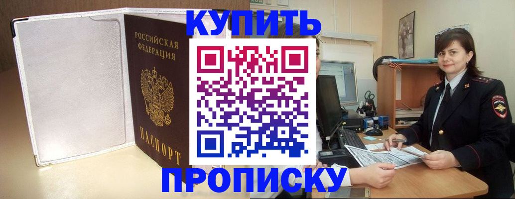 временная регистрация законно в Камешково