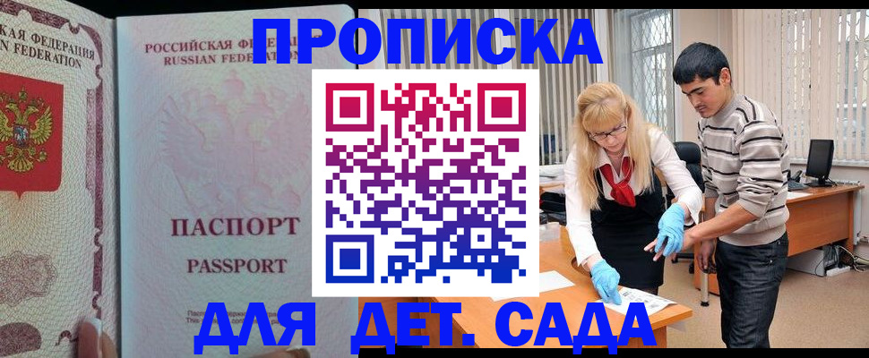 временная регистрация в Камешково